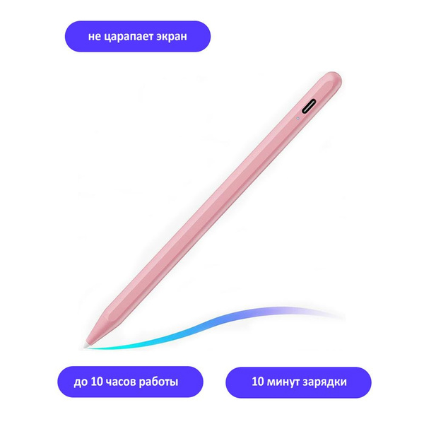 Универсальный стилус для планшета смартфона - купить с доставкой по ...