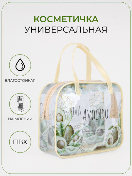Косметичка женская дорожная большая, непромокаемая, для душа и для ...