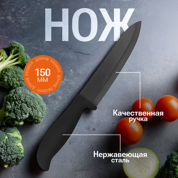 Купить Нож керамический 15 см, Bohmann по низкой цене в интернет ...
