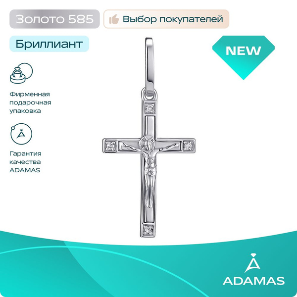 Крест из белого золота 585 пробы с бриллиантами - купить с доставкой по ...