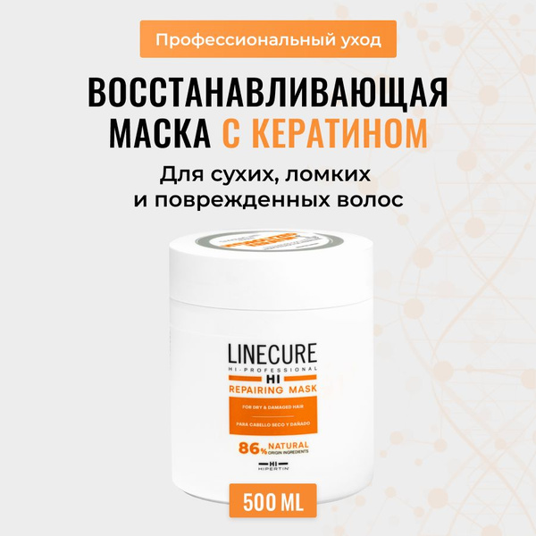 HIPERTIN Маска для волос профессиональная, восстанавливающая ...