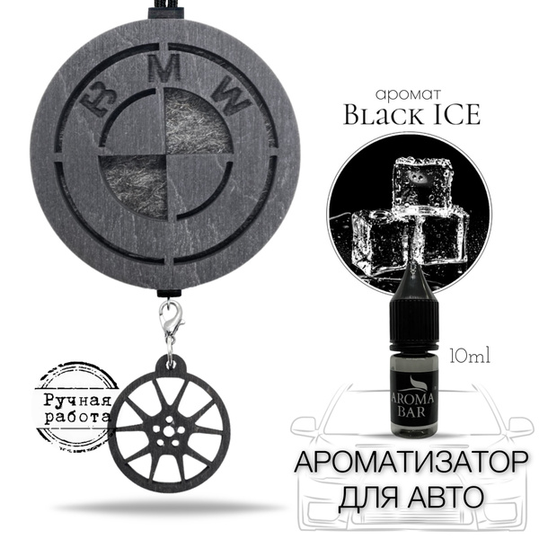 Ароматизатор в машину войлочный BMW / БМВ запах Черный лед / Black ICE ...