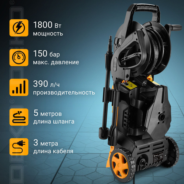 Мойка высокого давления DEKO DKCW150 PRO - купить в интернет-магазине ...