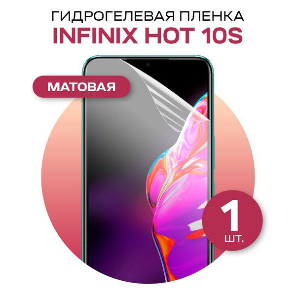 Защитная пленка glossy film for InfinixHOT10s - купить по выгодной цене ...