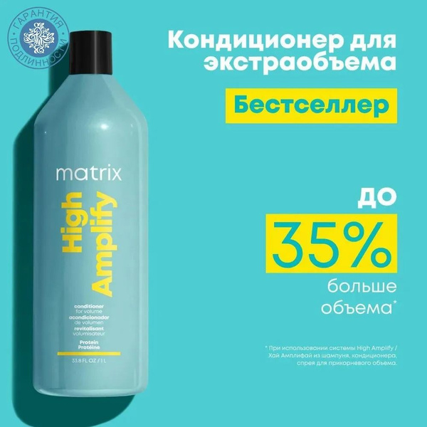 Matrix Кондиционер для волос, 1000 мл - купить с доставкой по выгодным ...
