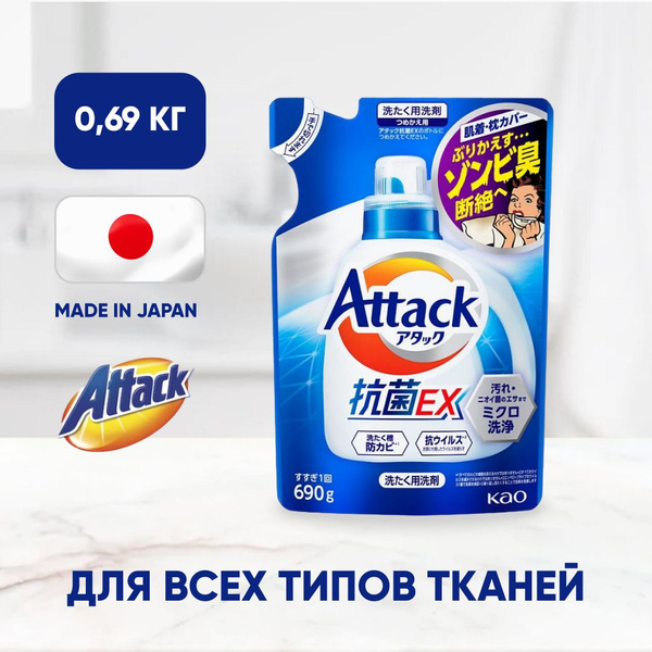 Attack Multi-Action Концентрированный японский универсальный гель 0,69 ...