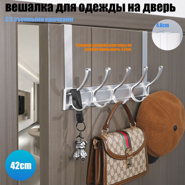 Вешалка на дверь HY-20240414-MSGG-013, Алюминий - купить по выгодной ...