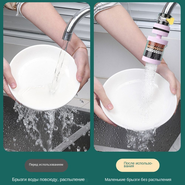 Фильтр-насадка на кран, Тонкая очистка купить по выгодной цене в ...