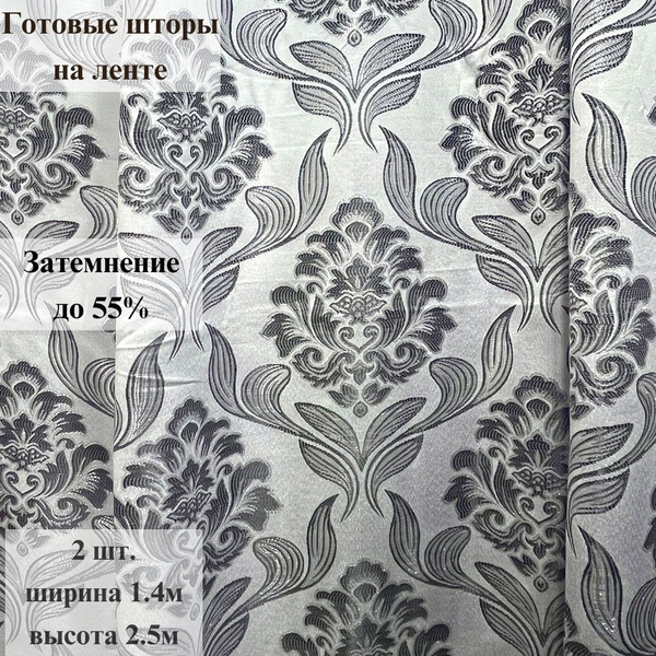 Комплект штор lis1150 , 250х280см, черный, Люрекс купить по низкой цене ...