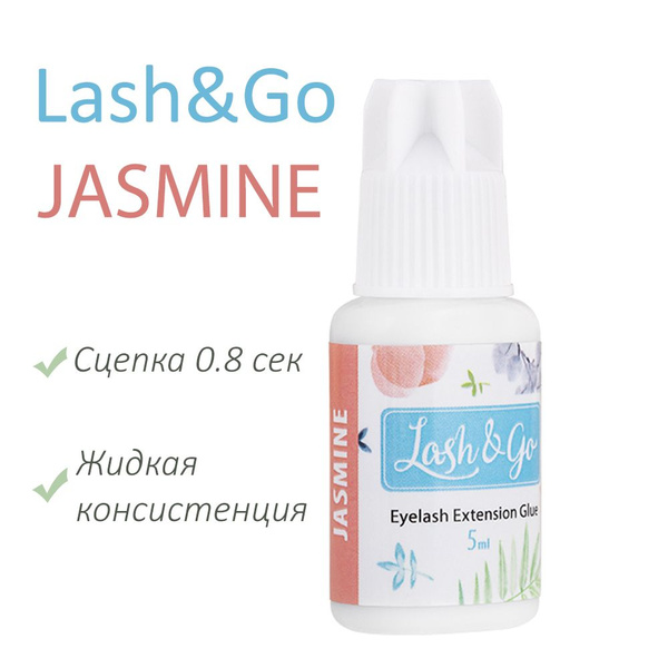 Lash&Go Клей для наращивания ресниц Jasmine, 5 мл, черный клей для ...