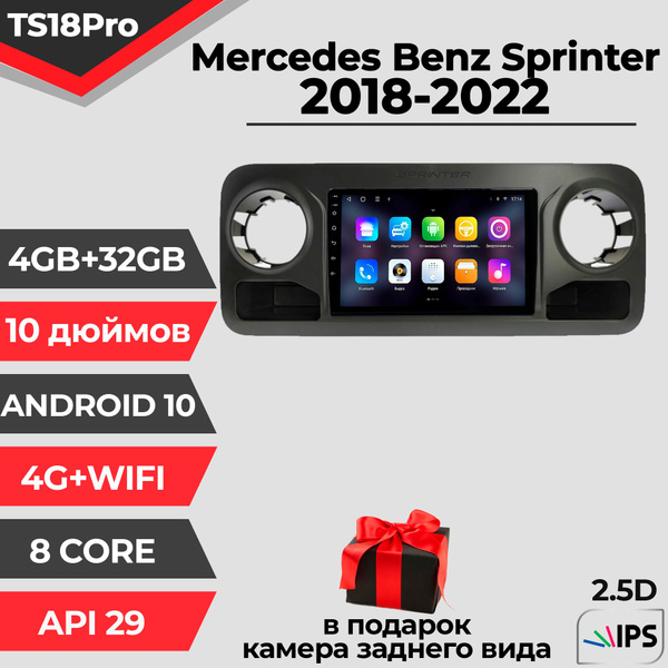 Штатная автомагнитола TS18PRO/ 4+32GB/ Mercedes Benz Sprinter ...