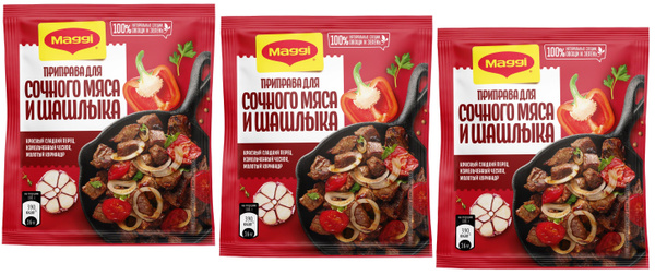 Приправа Maggi для сочного мяса и шашлыка 20 гр, 3 шт - купить с ...