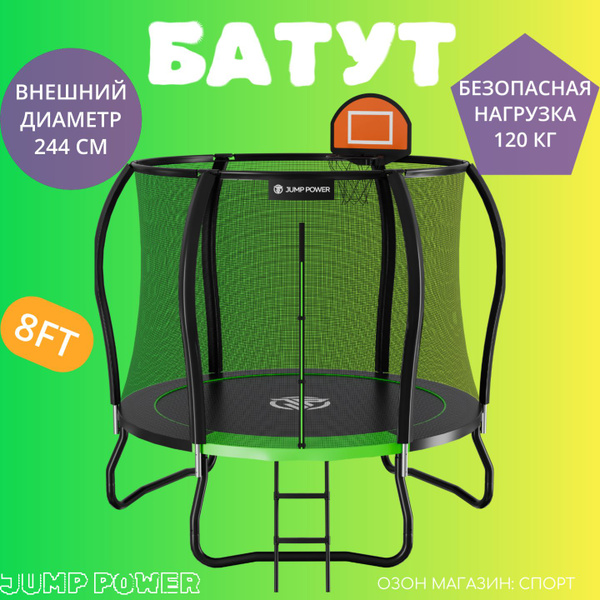 Батут каркасный JUMP POWER Pro Stable Point Green - купить по выгодной ...