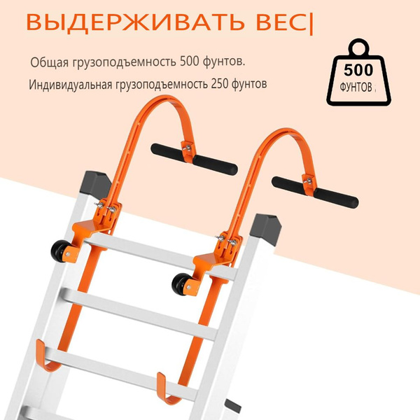 Лестничные крюки для конька крыши с колесом, стабилизатор лестницы ...