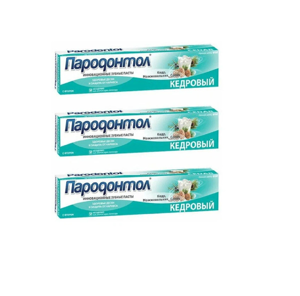 Свобода Зубная паста, Пародонтол Кедровый, 124 гр, 3 уп - купить с ...