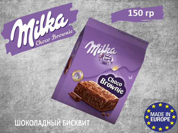 Бисквит Milka Choco Brownie / Милка Бисквит Чоко Брауни 150 гр ...