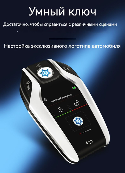 Универсальный ключ автомобиля умный LCD - купить с доставкой по ...