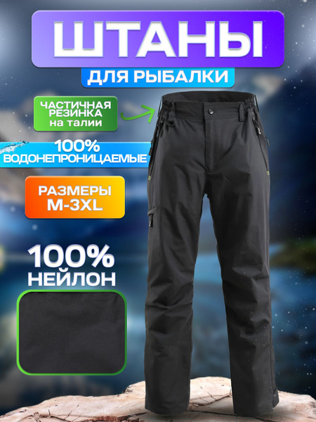Брюки рыболовные 8Fans, размер 52 (XXl), Демисезон, цвет черный ...