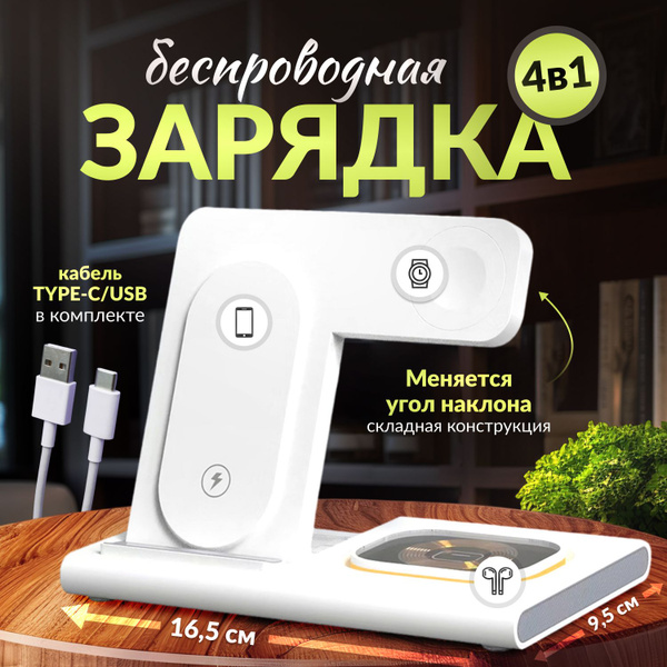 Беспроводное зарядное устройство беспроводная зарядка 3 в 1, 30 Вт, USB ...