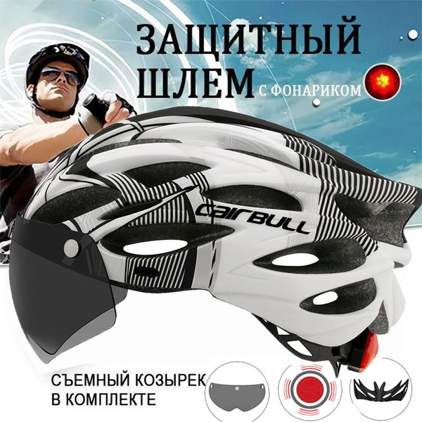 Шлем защитный CAIRBULL, ABS пластик - купить по выгодной цене в ...
