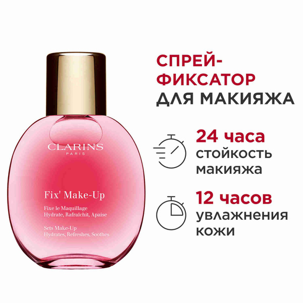 Фиксатор для макияжа Fix' Make-Up 50мл - купить с доставкой по выгодным ...