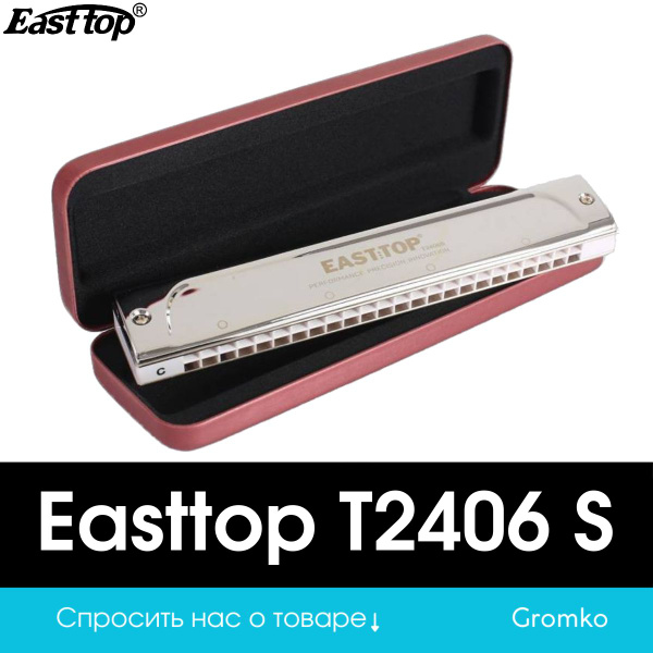Губная гармошка Easttop T2406 S - купить с доставкой по выгодным ценам ...