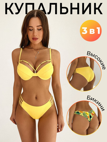 Купальник раздельный Delyamer swim - купить с доставкой по выгодным ...