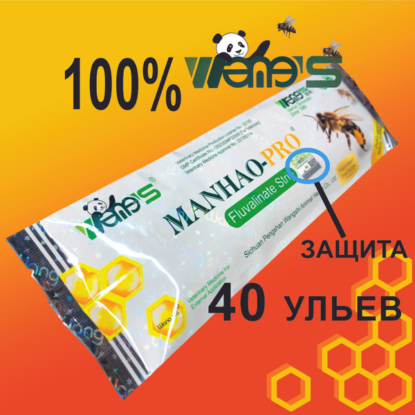 полоски manhao Pro манхао купить на OZON по низкой цене (1626025952)