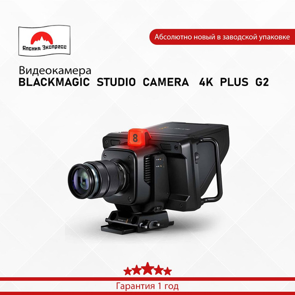 Компактный фотоаппарат Blackmagic Design BLACKMAGIC STUDIO CAMERA 4K ...