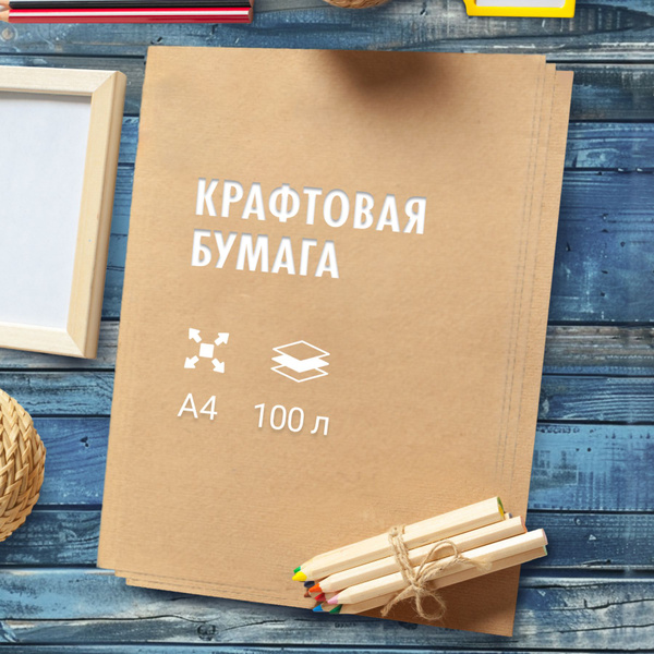 Крафтовая бумага А4 AXLER Art для рисования пастелью карандашом ...
