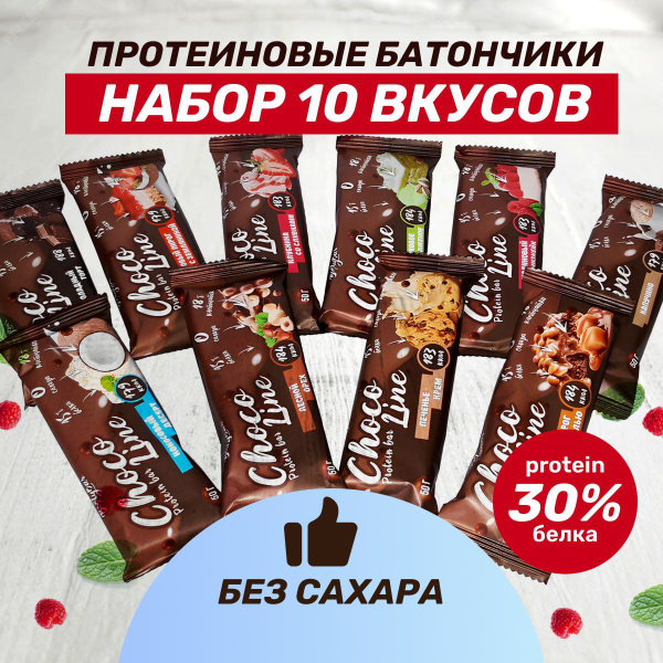 Протеиновые батончики без сахара ассорти BootyBarr 10 шт по 50г ...