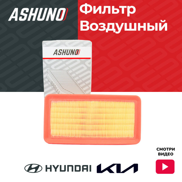 Характеристики Фильтр воздушный на Киа Рио 2 / Акцент 3 / Hyundai ...
