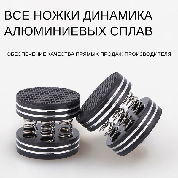 Амортизирующие накладки для ног, прокладки из алюминиевого сплава ...