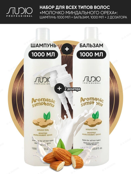 Характеристики Studio Professional Шампунь, 1000 мл и Бальзам, 1000 мл ...