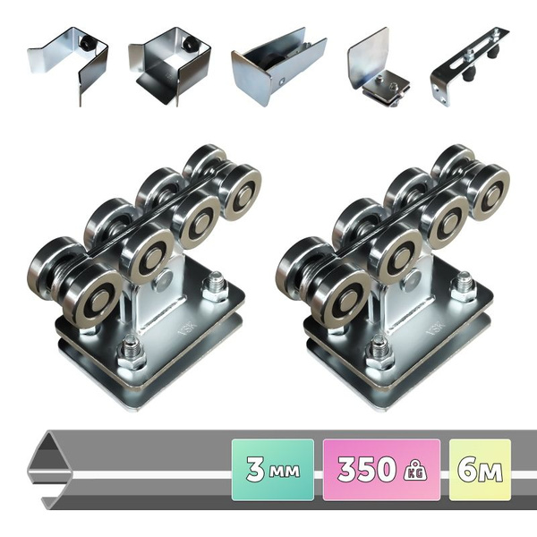 Комплект для откатных ворот VSK V-6 Light AP Балка 70x60x3.0 - 6 метров ...