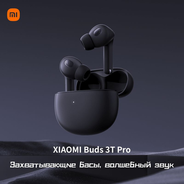 Характеристики Xiaomi Наушники беспроводные с микрофоном Xiaomi Buds 3T ...