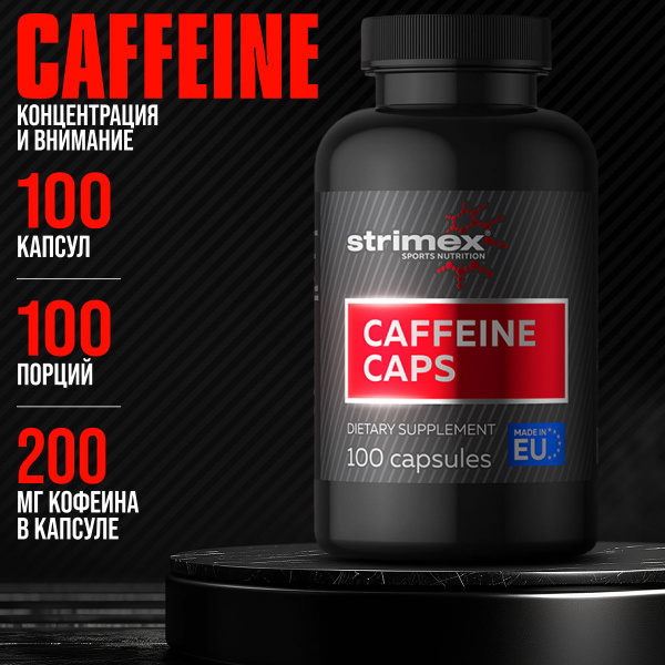 Кофеин Энергетик Strimex Caffeine 200 mg , 100 капс. Предтренировочный ...