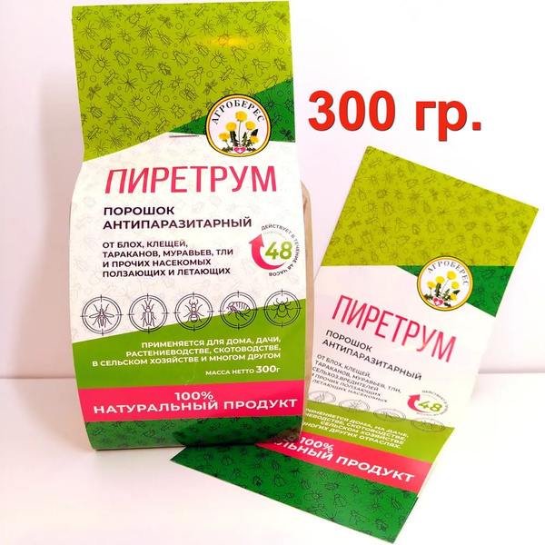 Пиретрум 300 гр средство от насекомых-вредителей, антипаразитарный ...