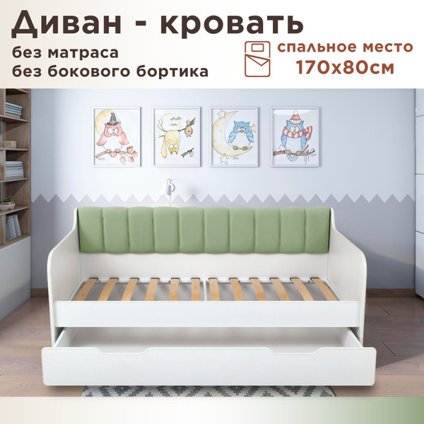 Кровать детская Сити 170х80 см velutto 30 пыльно-зеленый только кровать ...