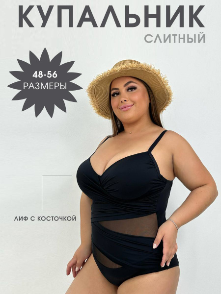 Купальник слитный GOLDYANSHA - купить с доставкой по выгодным ценам в ...