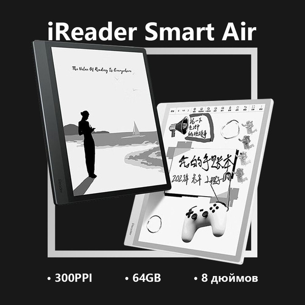 Электронная книга EBOOKs Smart Air, Монохромный - купить по низким ...