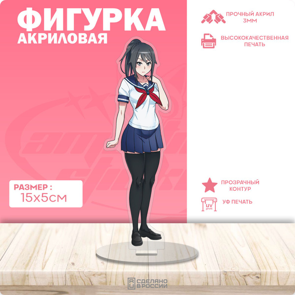 Акриловая фигурка Яндере Симулятор Аяно Аиши - купить с доставкой по ...