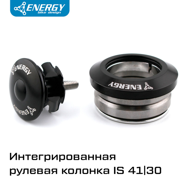 Рулевая колонка для велосипеда Energy GH503 интегрированная IS41 28,6 ...