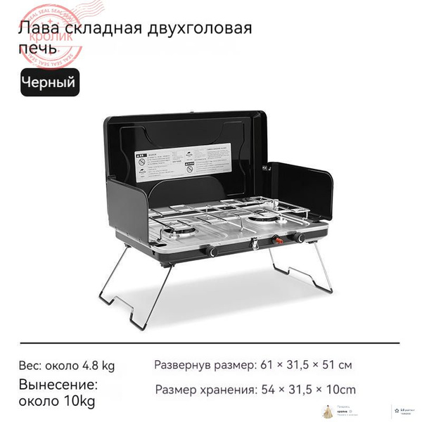 Naturehike Складная двойная газовая плита Кухонная плита - Лава ...