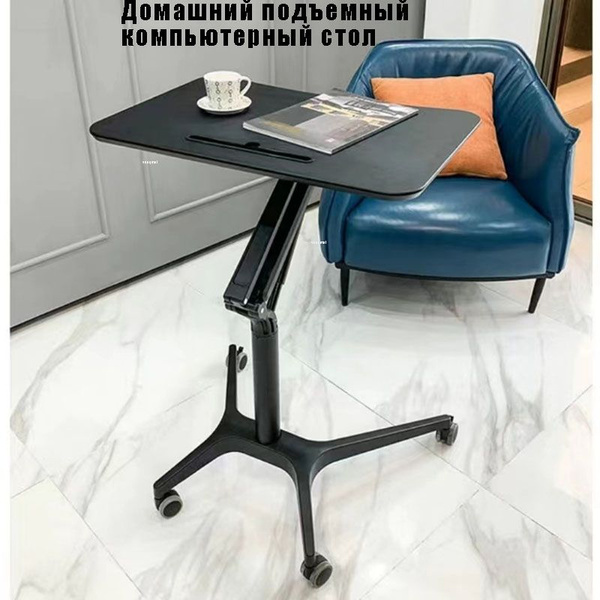 Компьютерный стол Бытовой подъемный компьютерный стол, 47.5х71.5х76.5 ...