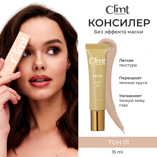 Консилер для лица корректор для макияжа 1 tone - купить с доставкой по ...