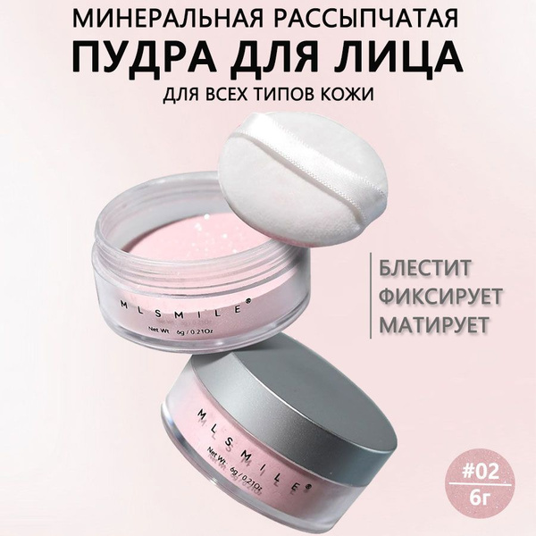 Минеральная пудра для лица матирующая,оттенок номер 02, с эффектом ...