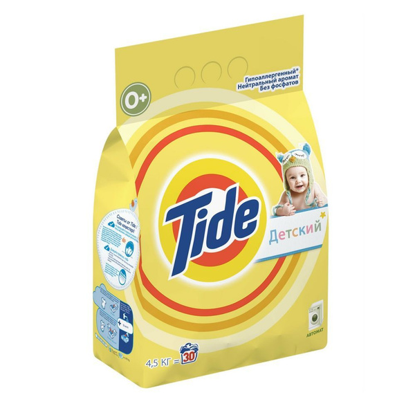 Tide Стиральный порошок 4500 г 30 стирок Для детского белья - купить с ...