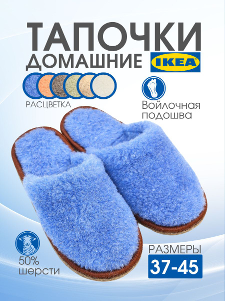 Тапочки Женский, Мужской Идея - и точка, размер 41, 43 синий Швеция На ...