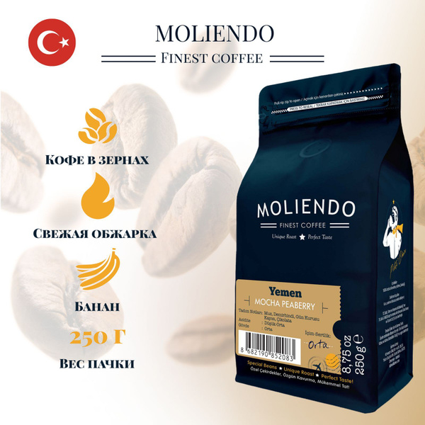 Свежеобжаренный кофе в зёрнах Moliendo Yemen Mocha Local Coffee 250 г в ...